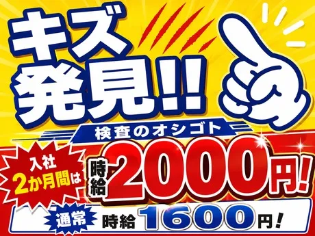 株式会社ビートのアルバイト・バイト求人情報