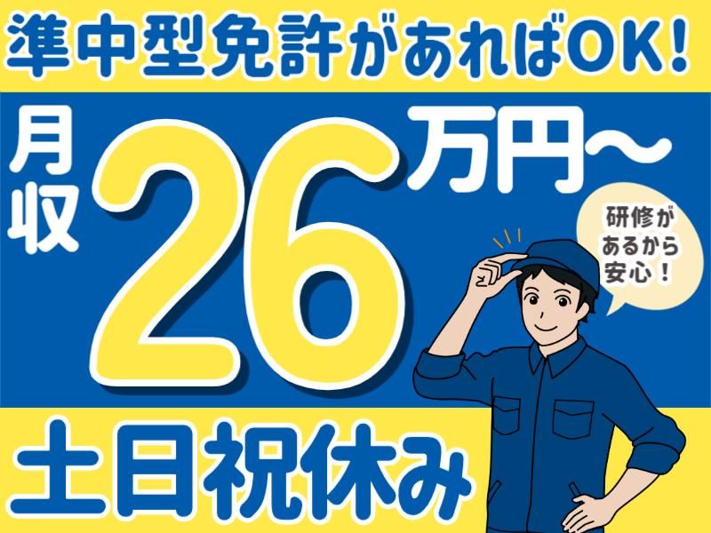 群馬郵便逓送株式会社の求人・転職情報