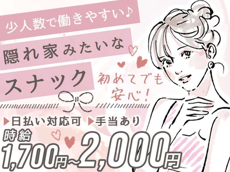 スナック ヴェルファーレのアルバイト・バイト求人情報-01