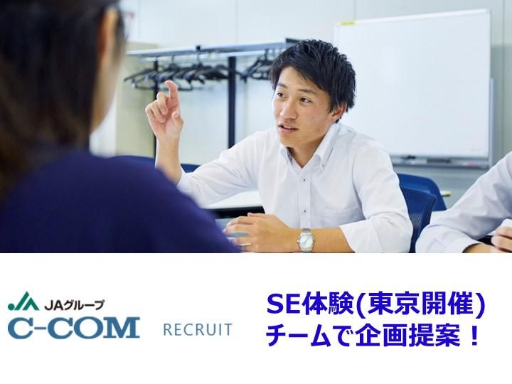 株式会社中央コンピュータシステム