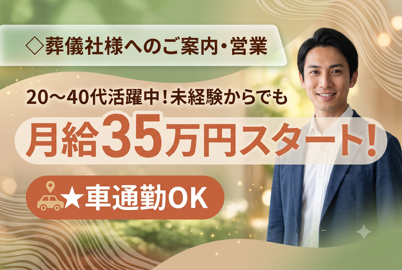 株式会社Ｈ・Ｍコンサル，ＪＡＰＡＮの求人・転職情報