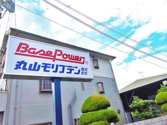 丸山モリブデン株式会社の求人・転職情報