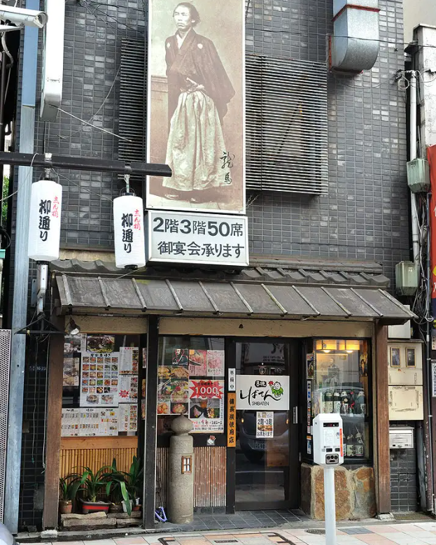 しばてんのアルバイト・バイト求人情報-03