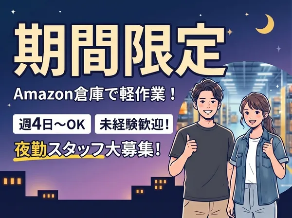 ファイズオペレーションズ株式会社のアルバイト・バイト求人情報