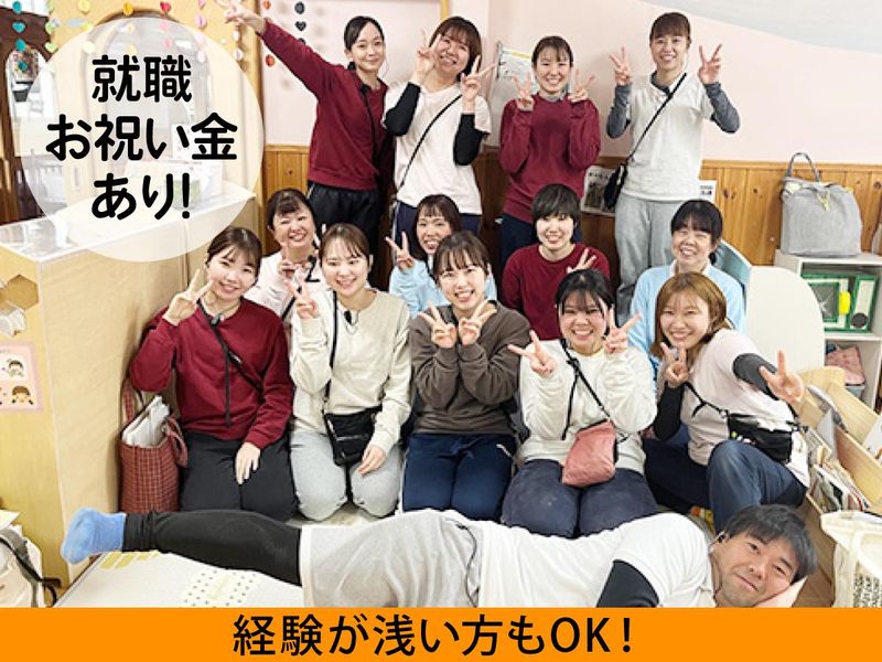 社会福祉法人種の会の求人・転職情報