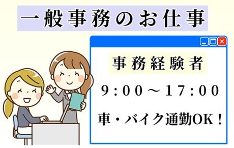 株式会社アクオの派遣求人情報