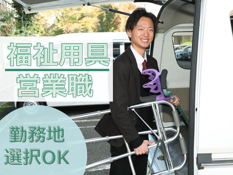 アビリティーズ・ケアネット株式会社