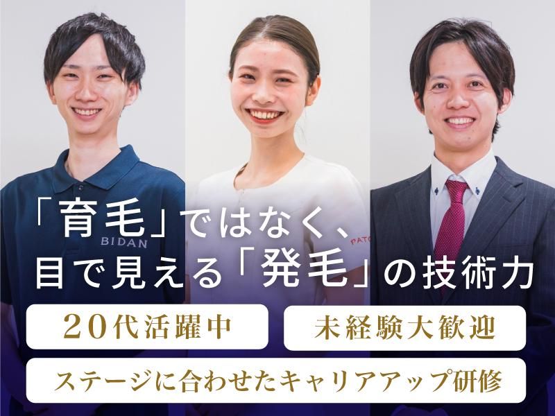 株式会社クォーク｜美容事業の求人・転職情報