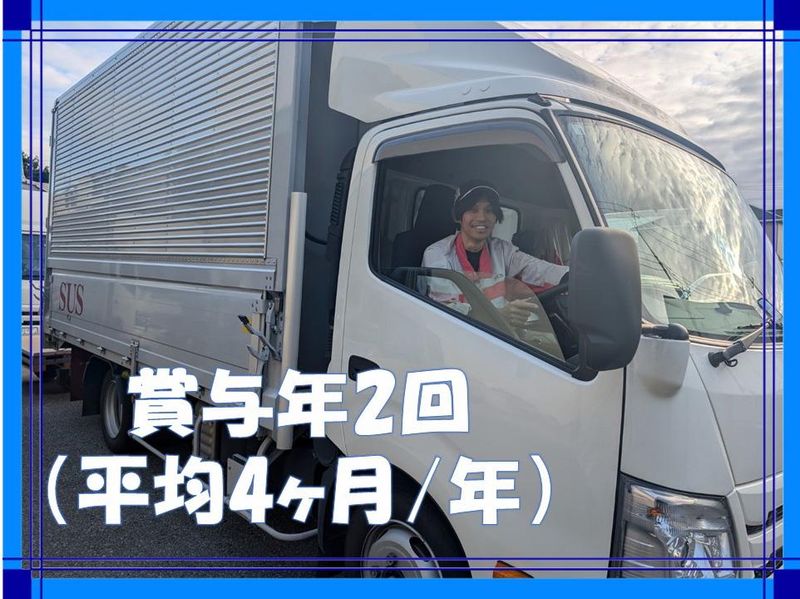 SUS株式会社　iDshop埼玉の求人情報