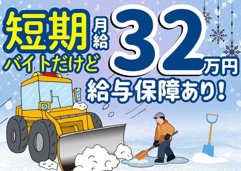 ノースロード株式会社の求人・転職情報