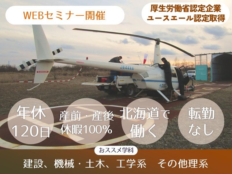 株式会社タナカコンサルタント