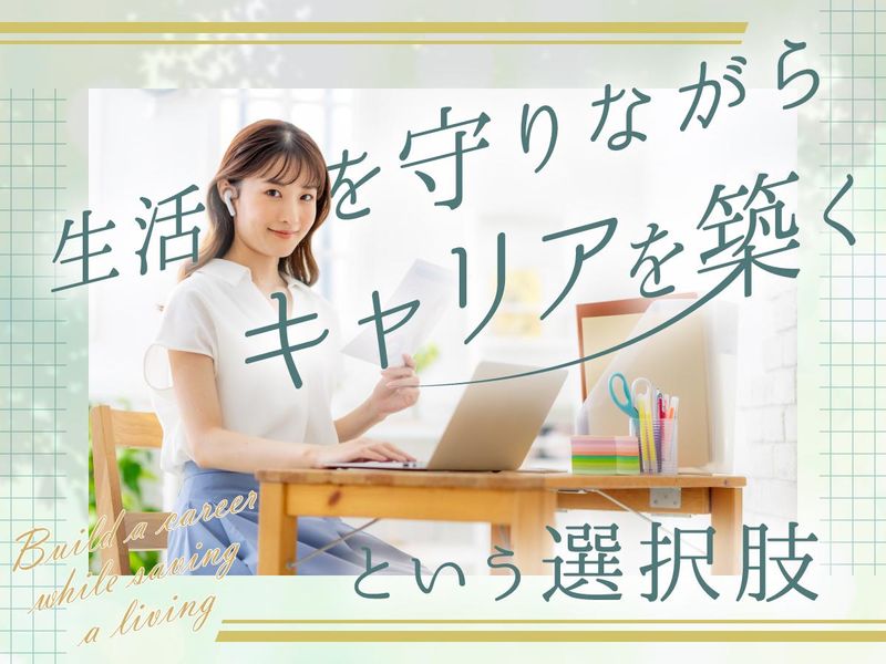 リーグル株式会社のアルバイト・バイト求人情報-03