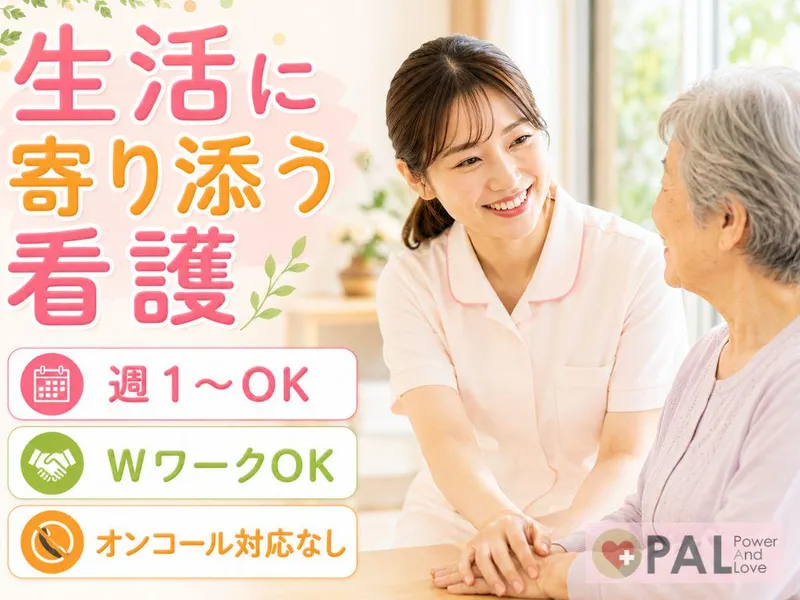 サービス付き高齢者住宅　英乃里のアルバイト・バイト求人情報-09