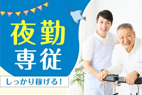 介護付有料老人ホーム恵信ヴィレッタ甲府のアルバイト・バイト求人情報-03