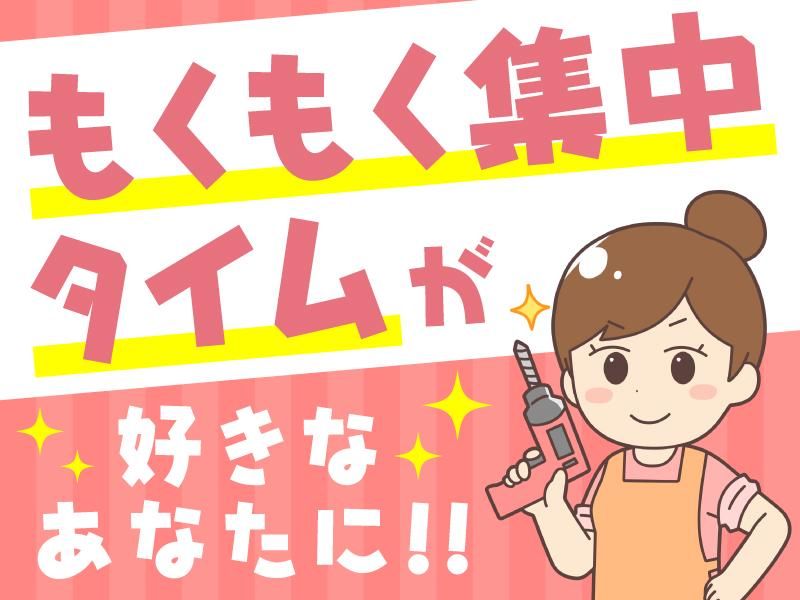 株式会社ドリームアシスト燕三条