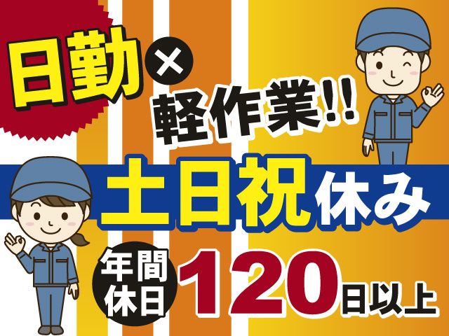 株式会社アンフィニ福島のアルバイト・バイト求人情報-28