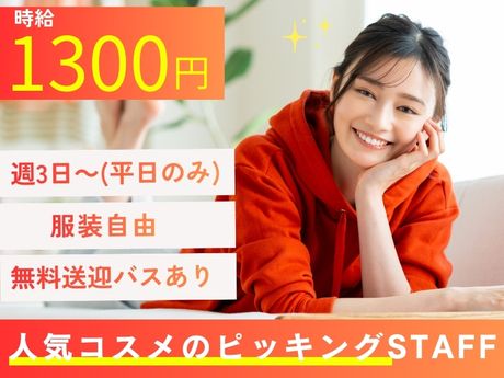 ライクスタッフィング株式会社のアルバイト・バイト求人情報-09