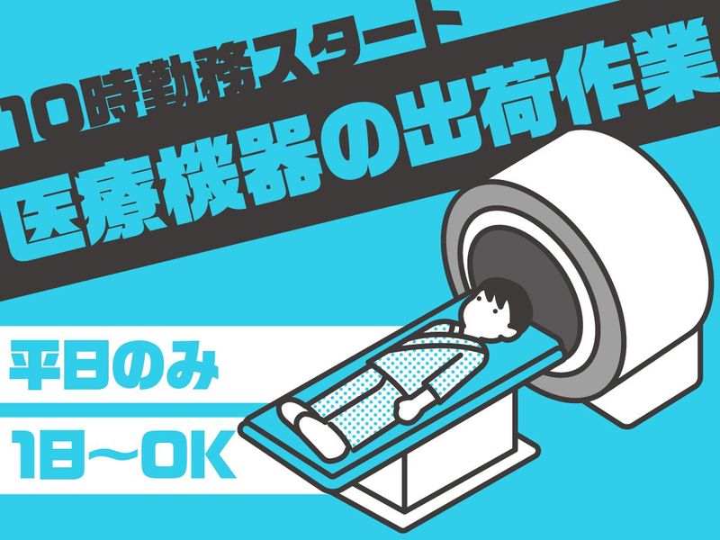 テイケイネクスト株式会社　川崎支店/TN107のアルバイト・バイト求人情報-10