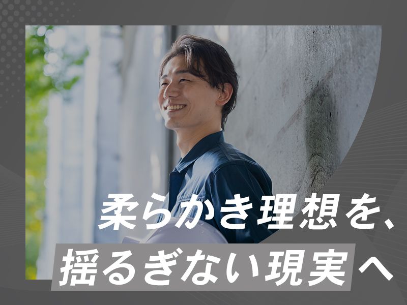 札幌苗穂工業株式会社の求人・転職情報