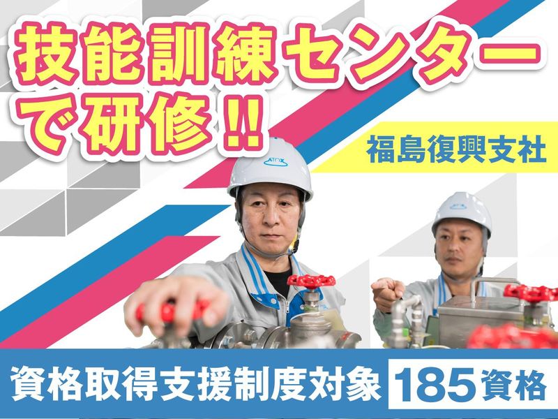 株式会社アトックスの求人・転職情報