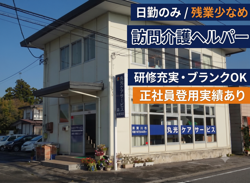丸光産業株式会社の求人・転職情報