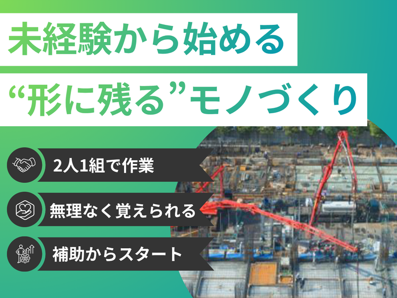 有限会社秀建工業の求人・転職情報