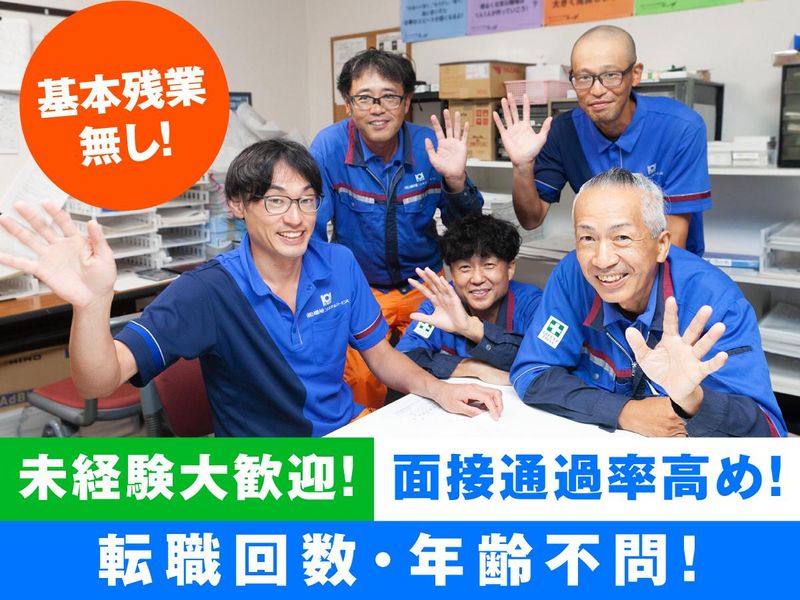 株式会社環境システムサービスの求人・転職情報