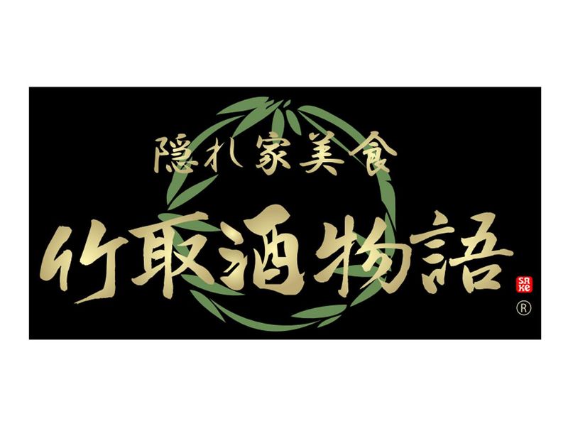 竹取酒物語 京都中央口駅前店/モンテローザフーズのアルバイト・バイト求人情報-02