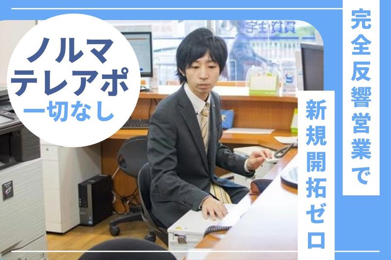 株式会社アリオ　賃貸住宅サービス　北花田店のアルバイト・バイト求人情報-02