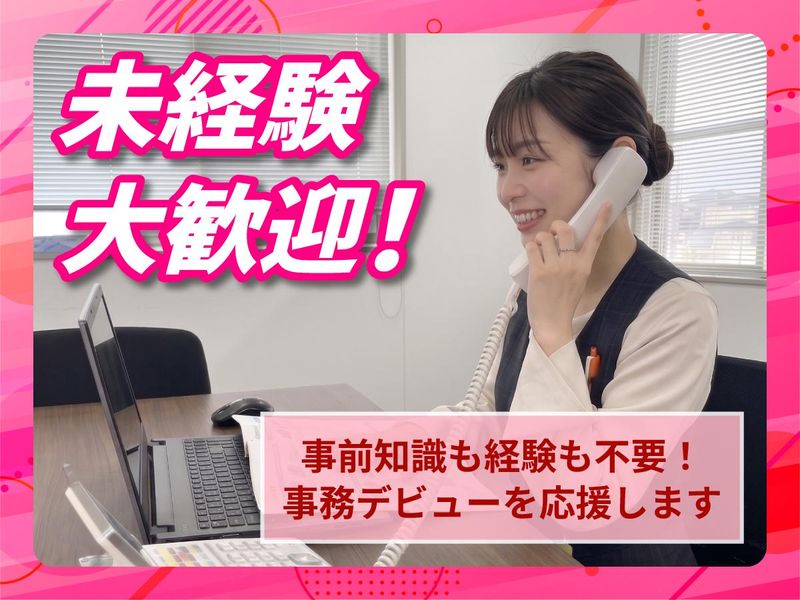 外山電気株式会社の求人・転職情報