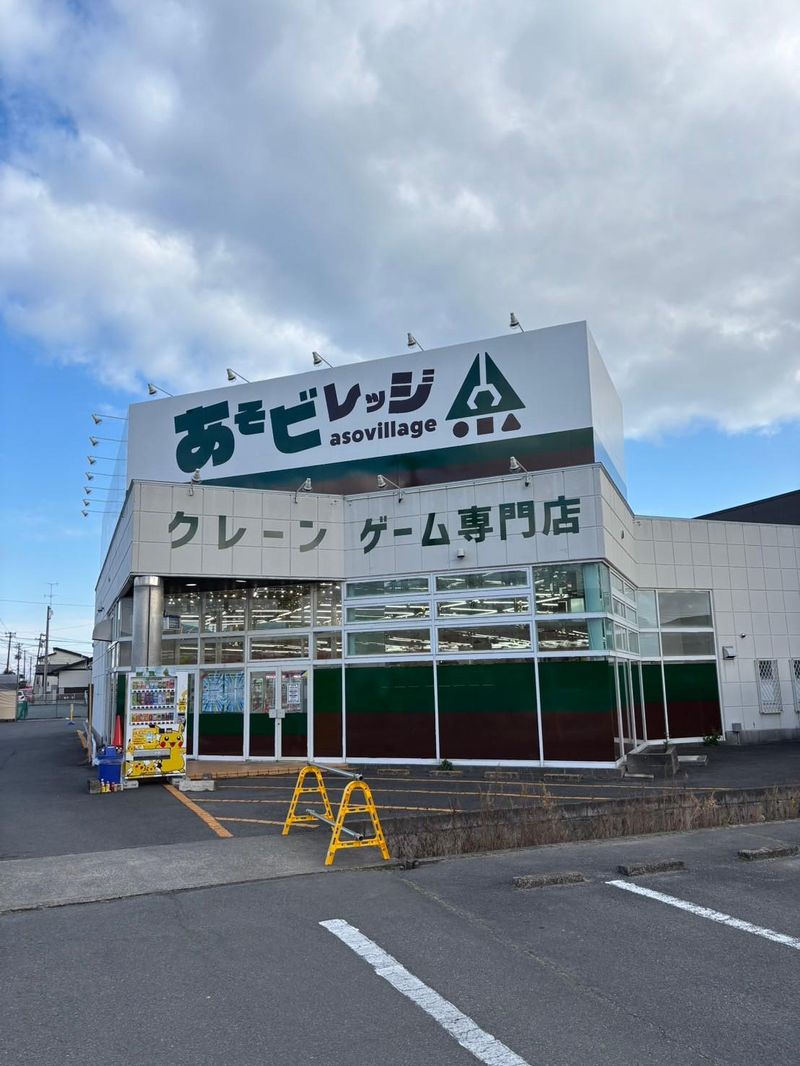 あそビレッジ相馬店(合同会社Gong)のアルバイト・バイト求人情報-03