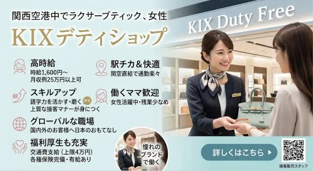 株式会社ミライエのアルバイト・バイト求人情報