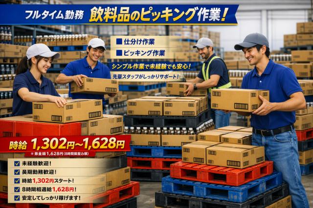 山村ロジスティクス株式会社