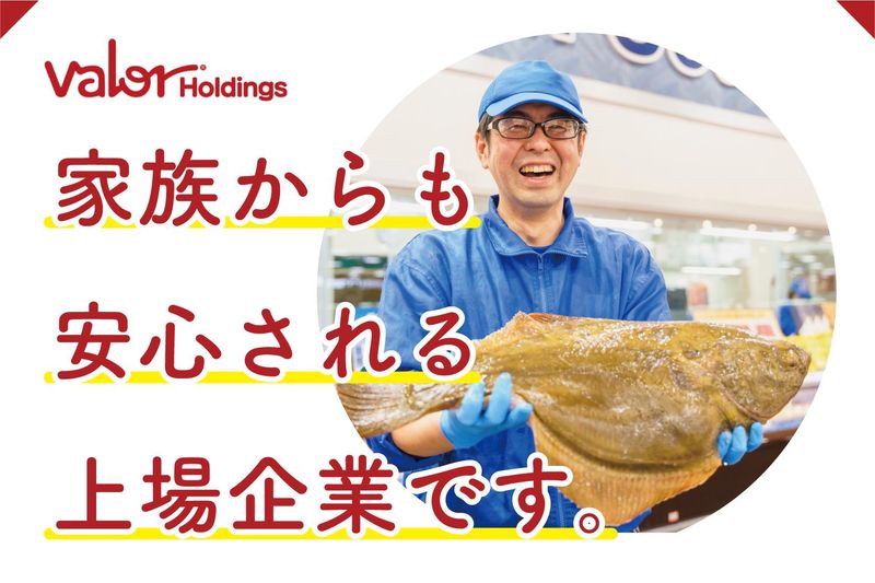 株式会社バローホールディングス　スーパーマーケットバロー蒲郡店のアルバイト・バイト求人情報-02