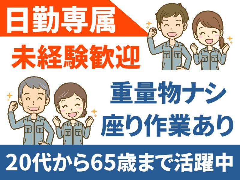 株式会社フジワークの求人・転職情報