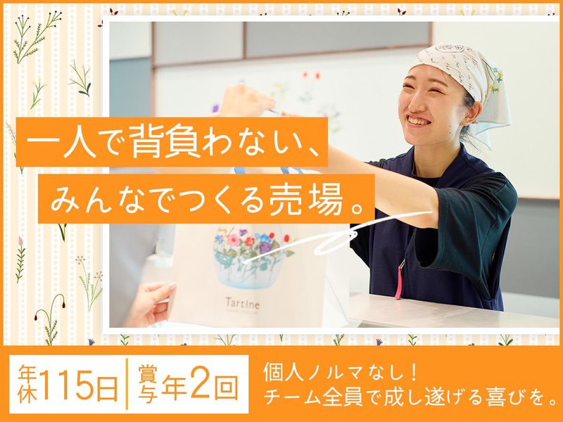 株式会社プレジィール-0027の求人・転職情報