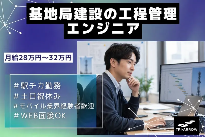 トライアロー株式会社のアルバイト・バイト求人情報