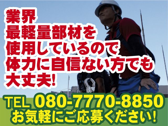 株式会社東葛ビケの求人情報