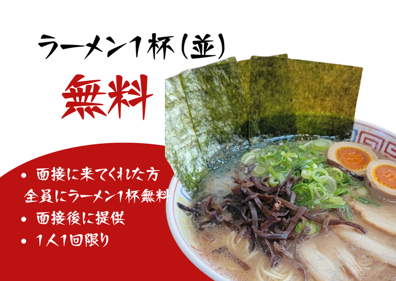 株式会社BASEMENTの求人・転職情報