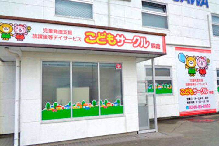 株式会社H.R.いわきの求人・転職情報