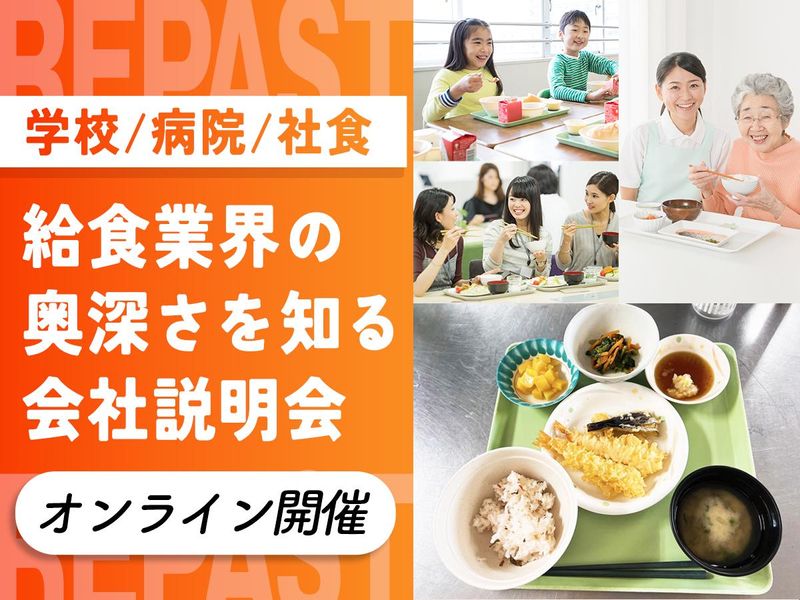 株式会社レパスト