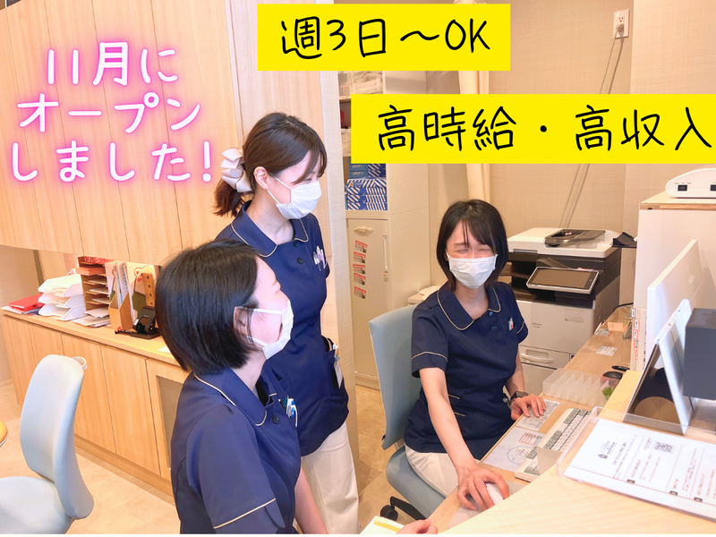 医療法人社団誠門会　かどた皮ふ科・形成外科　聖蹟桜ヶ丘院のアルバイト・バイト求人情報-01