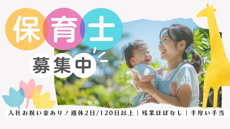 株式会社未来創造研究所の求人・転職情報
