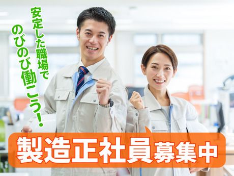 株式会社ニチギワールドの求人・転職情報
