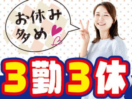 株式会社平山の求人・転職情報