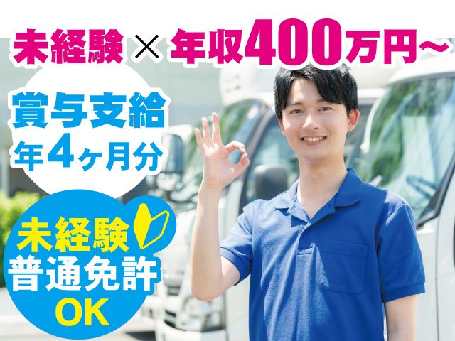 株式会社 トーウンの求人・転職情報