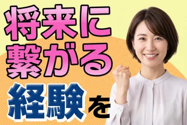 株式会社ライフコンパス-0002の求人・転職情報