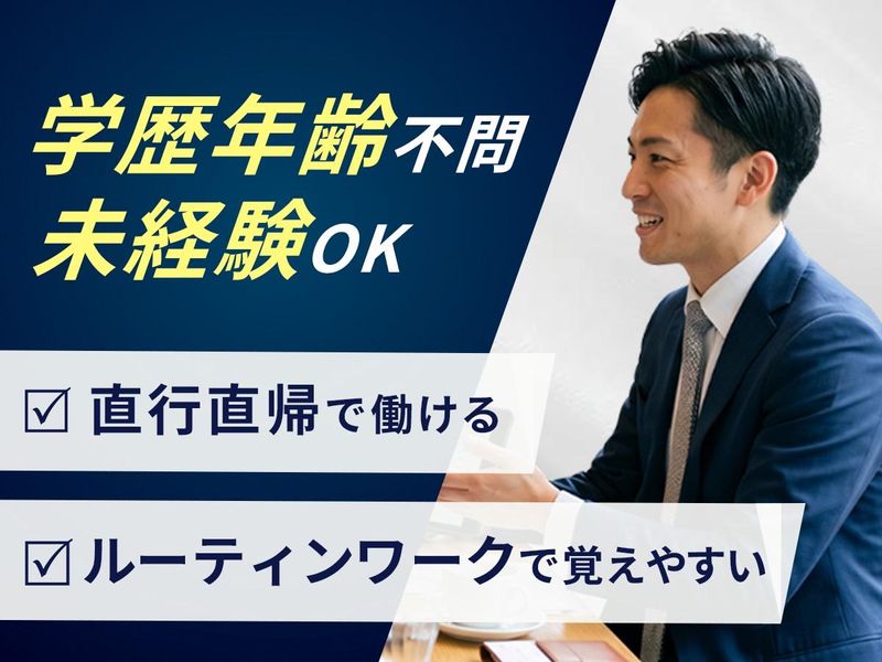 株式会社キャプテン-0005の求人・転職情報