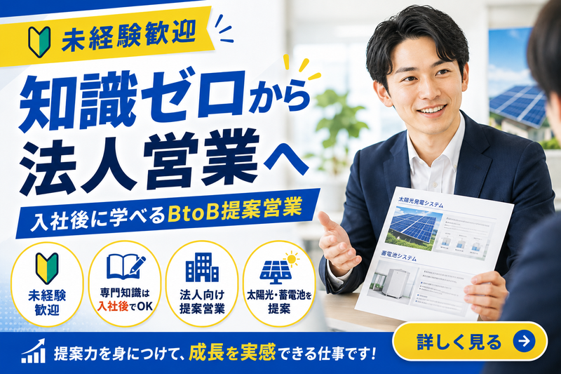 株式会社シスコムネットの求人・転職情報
