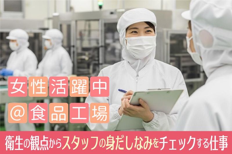 わらべや日洋食品株式会社　相模原工場のアルバイト・バイト求人情報-02